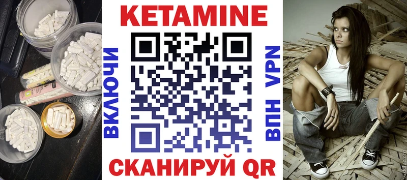 Кетамин VHQ  ссылка на мегу зеркало  Арамиль  закладка 