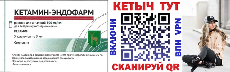 Кетамин VHQ Арамиль