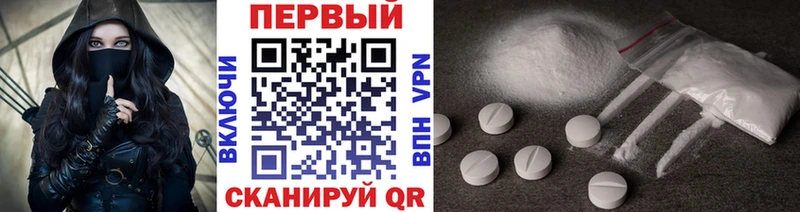 Первитин Декстрометамфетамин 99.9%  где продают наркотики  ОМГ ОМГ ТОР  Арамиль 