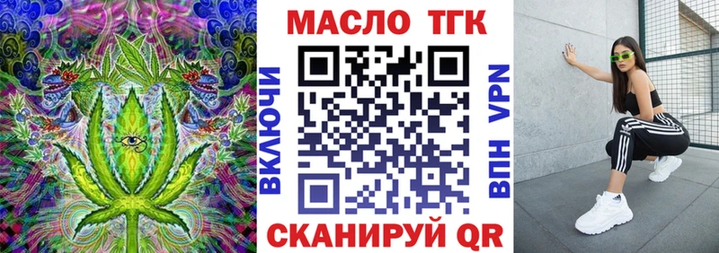 ТГК Wax закладки Арамиль